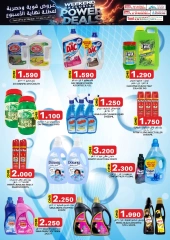 Page 18 dans offres week-end à prix réduits chez Commerce KM et Al Safa Oman
