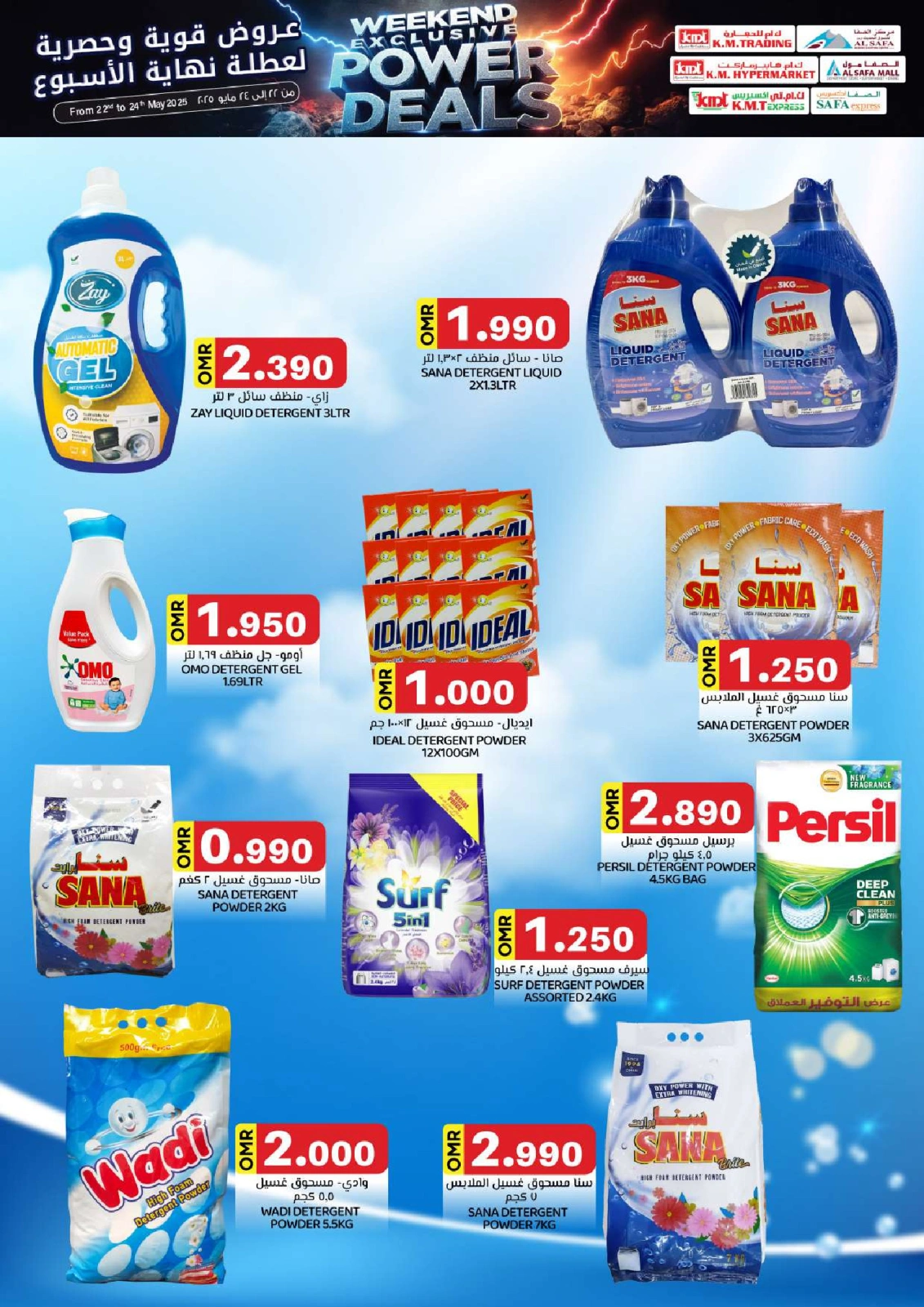 Page 19 dans offres week-end à prix réduits chez Commerce KM et Al Safa Oman
