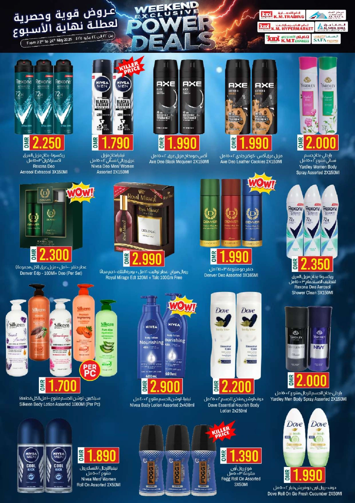 Page 3 dans offres week-end à prix réduits chez Commerce KM et Al Safa Oman