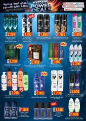 Page 3 dans offres week-end à prix réduits chez Commerce KM et Al Safa Oman