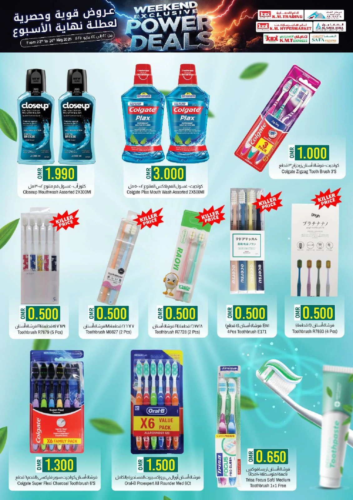 Page 4 dans offres week-end à prix réduits chez Commerce KM et Al Safa Oman