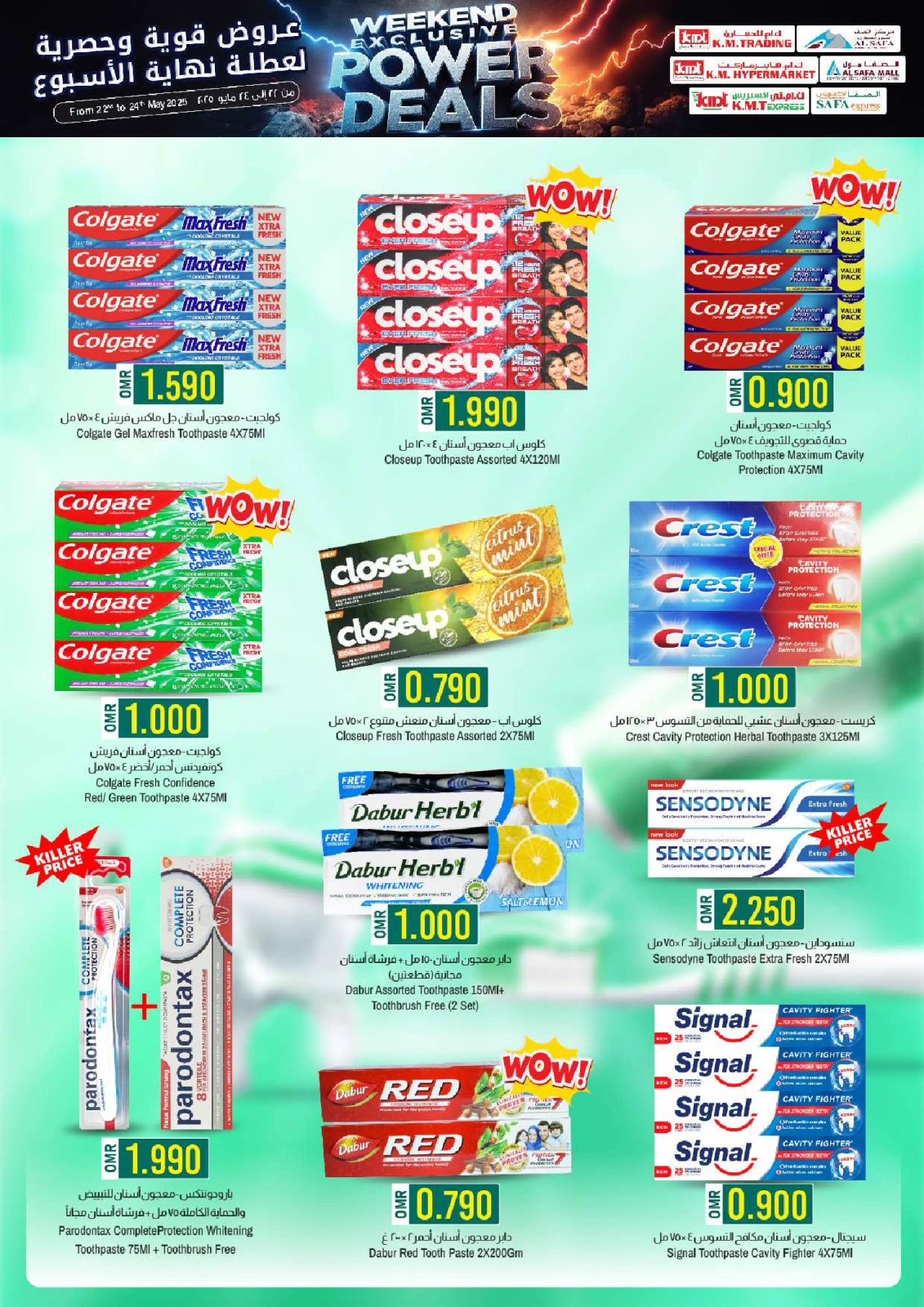 Page 5 dans offres week-end à prix réduits chez Commerce KM et Al Safa Oman
