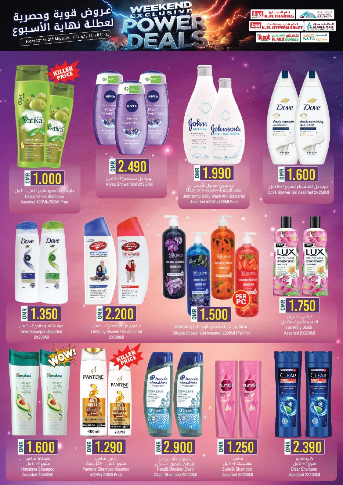 Page 7 dans offres week-end à prix réduits chez Commerce KM et Al Safa Oman