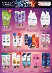 Page 7 dans offres week-end à prix réduits chez Commerce KM et Al Safa Oman