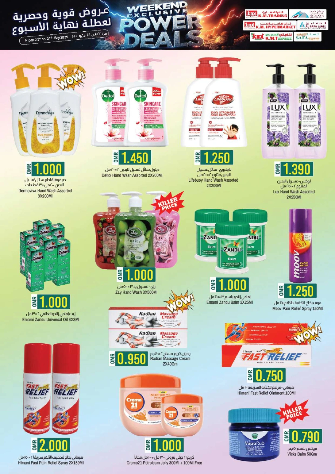 Page 10 dans offres week-end à prix réduits chez Commerce KM et Al Safa Oman