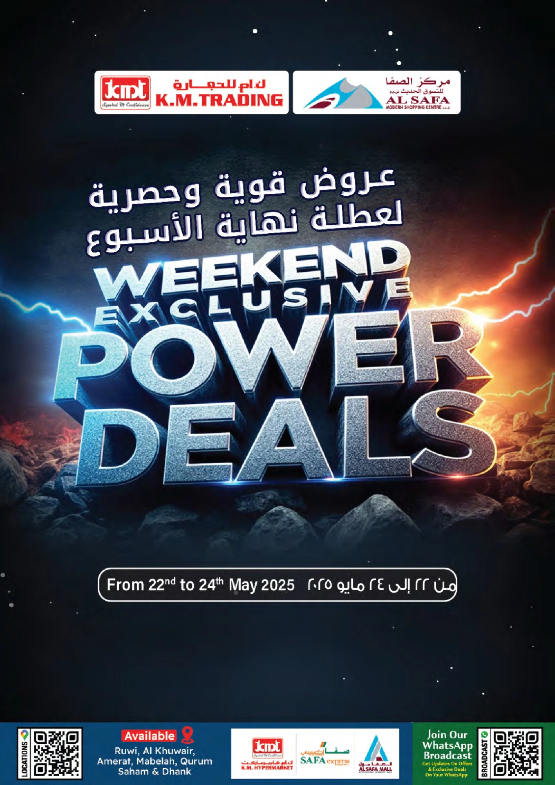 Página 1 en grandes ofertas de ahorro de fin de semana en Comercio de KM y Al Safa Oman