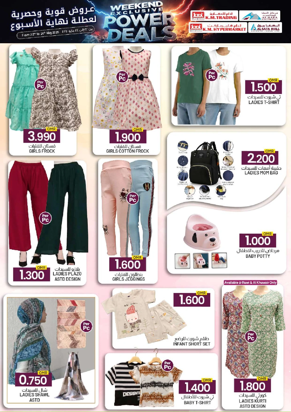 Página 2 en grandes ofertas de ahorro de fin de semana en Comercio de KM y Al Safa Oman