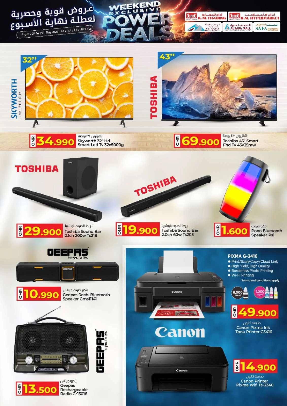 Página 12 en grandes ofertas de ahorro de fin de semana en Comercio de KM y Al Safa Oman