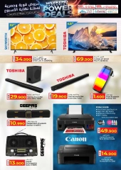 Página 12 en grandes ofertas de ahorro de fin de semana en Comercio de KM y Al Safa Oman