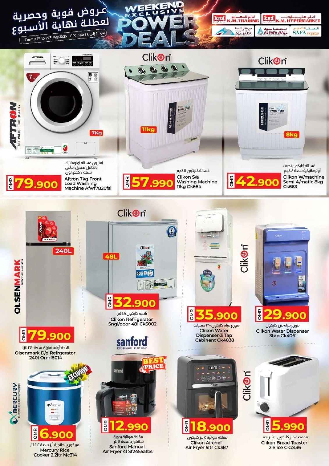 Página 14 en grandes ofertas de ahorro de fin de semana en Comercio de KM y Al Safa Oman