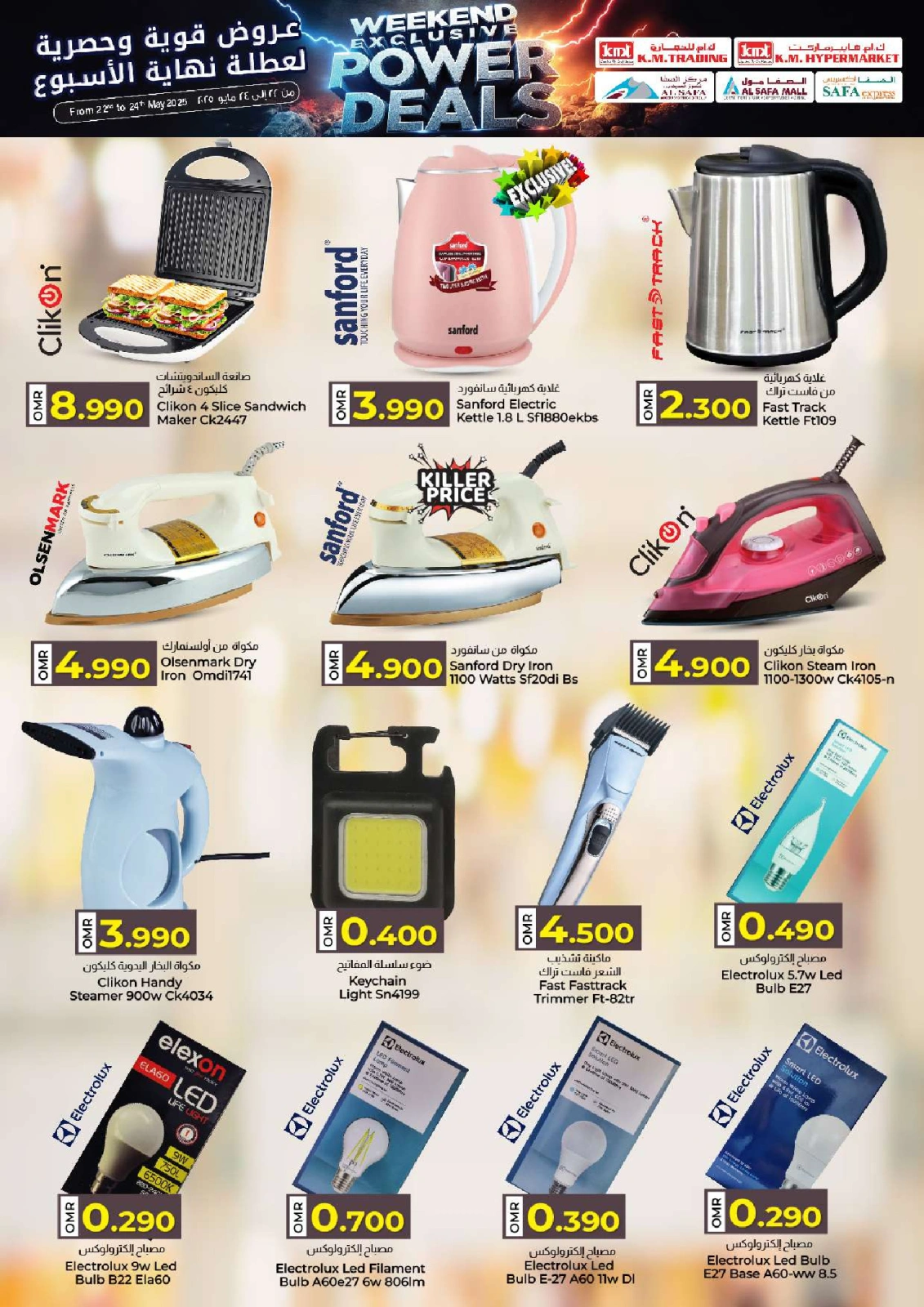 Página 16 en grandes ofertas de ahorro de fin de semana en Comercio de KM y Al Safa Oman