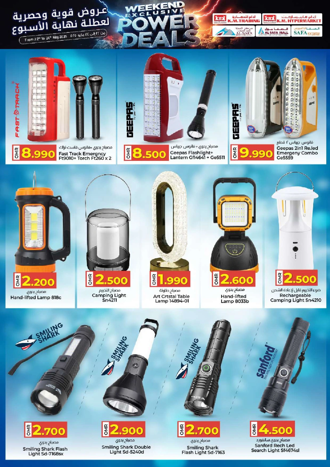 Página 17 en grandes ofertas de ahorro de fin de semana en Comercio de KM y Al Safa Oman
