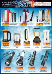 Página 17 en grandes ofertas de ahorro de fin de semana en Comercio de KM y Al Safa Oman