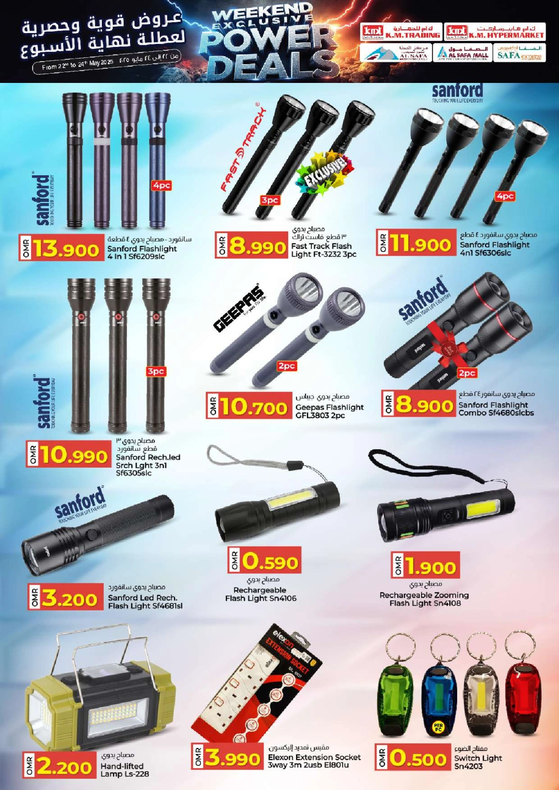 Página 18 en grandes ofertas de ahorro de fin de semana en Comercio de KM y Al Safa Oman