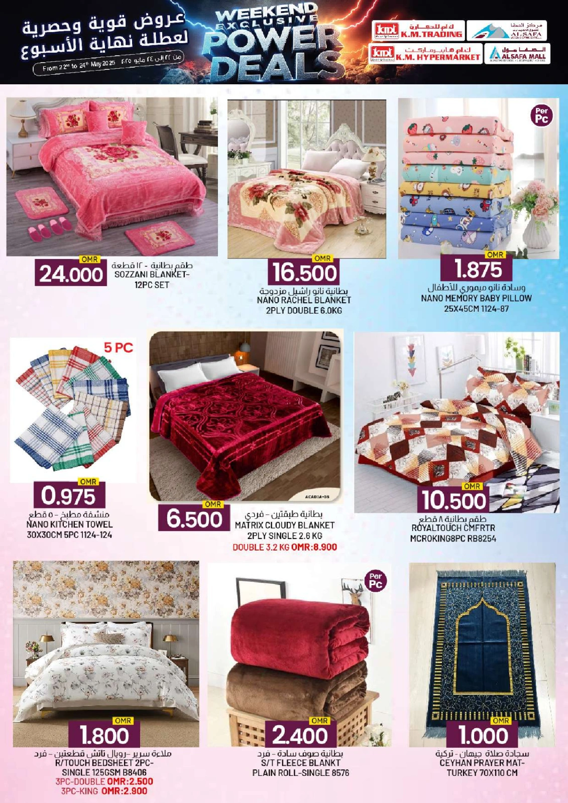Página 3 en grandes ofertas de ahorro de fin de semana en Comercio de KM y Al Safa Oman