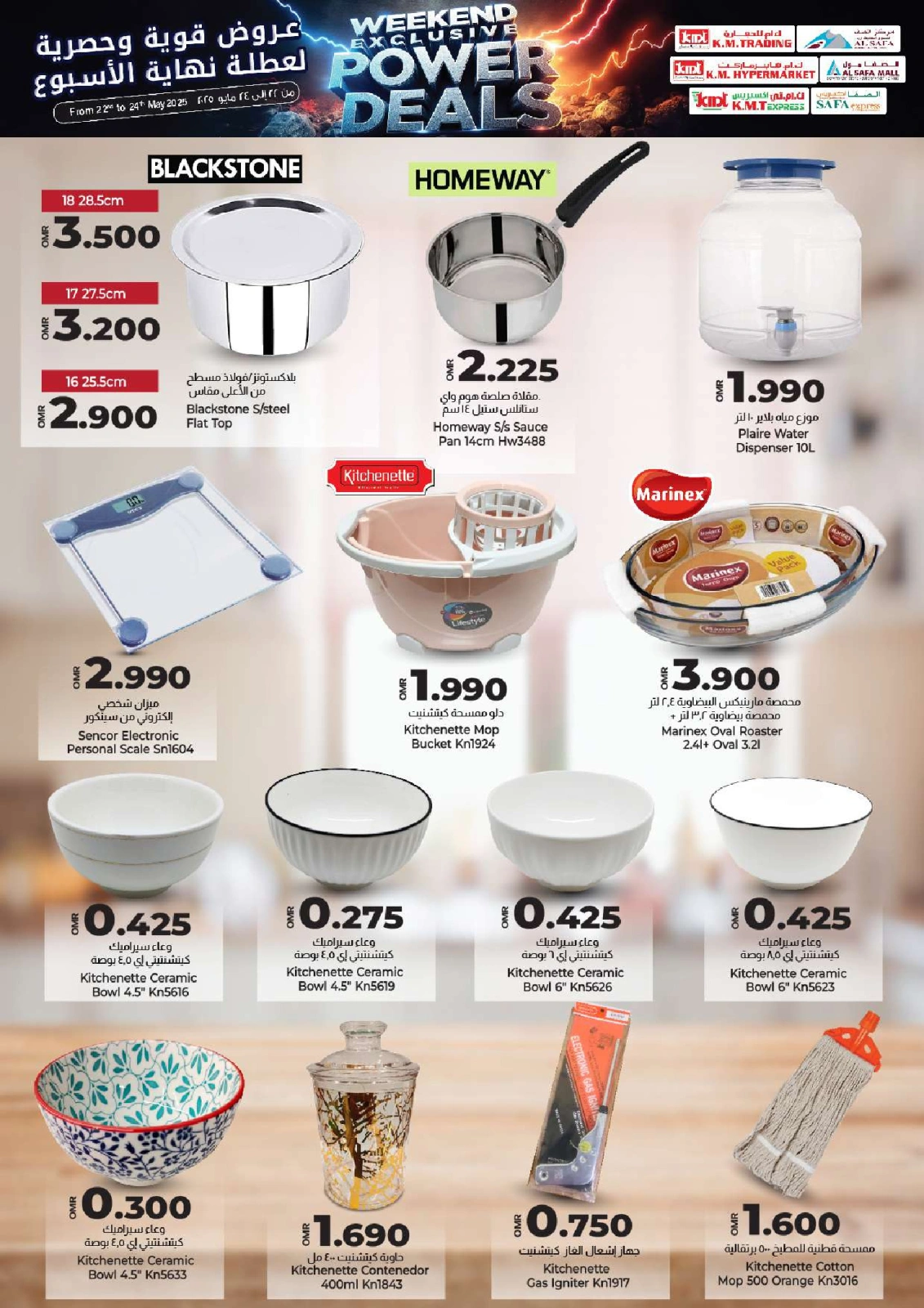 Página 21 en grandes ofertas de ahorro de fin de semana en Comercio de KM y Al Safa Oman
