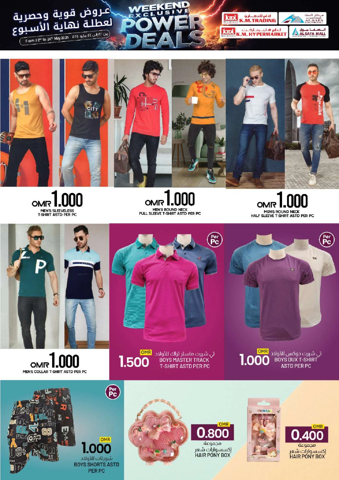 Página 4 en grandes ofertas de ahorro de fin de semana en Comercio de KM y Al Safa Oman