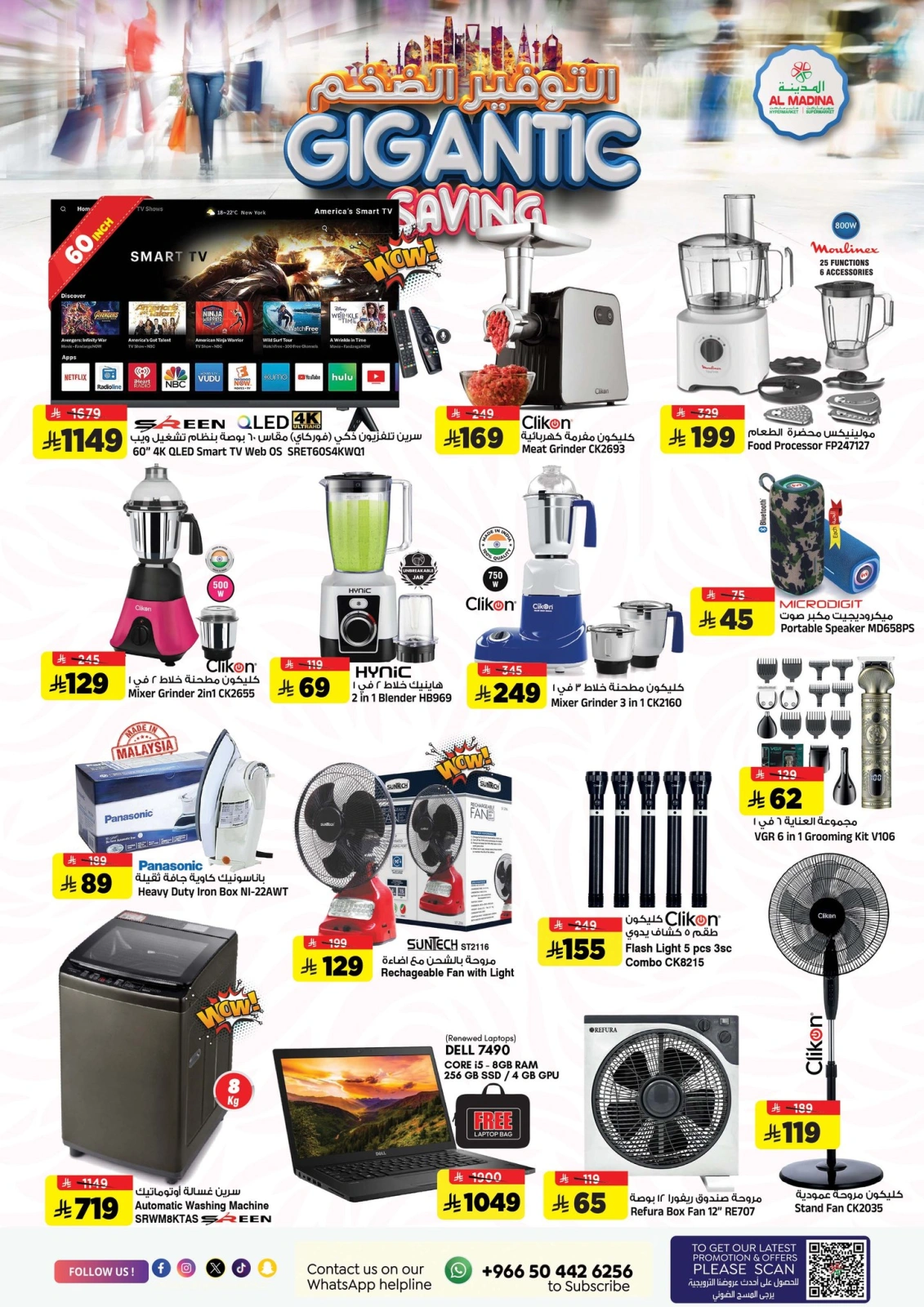 Page 35 in gigantic saving at Al Madina Hypermarket Saudi Arabia