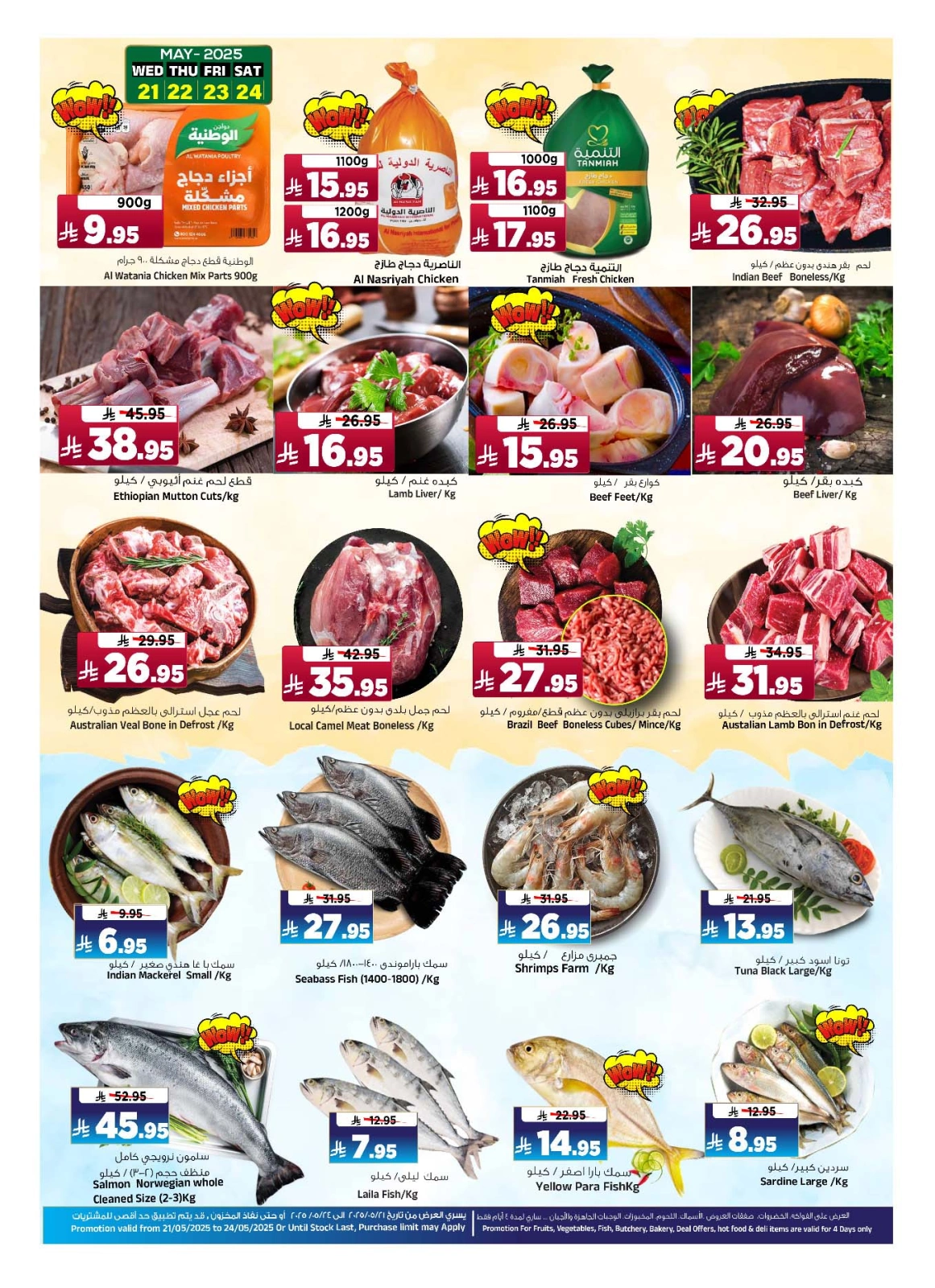 Page 3 in gigantic saving at Al Madina Hypermarket Saudi Arabia