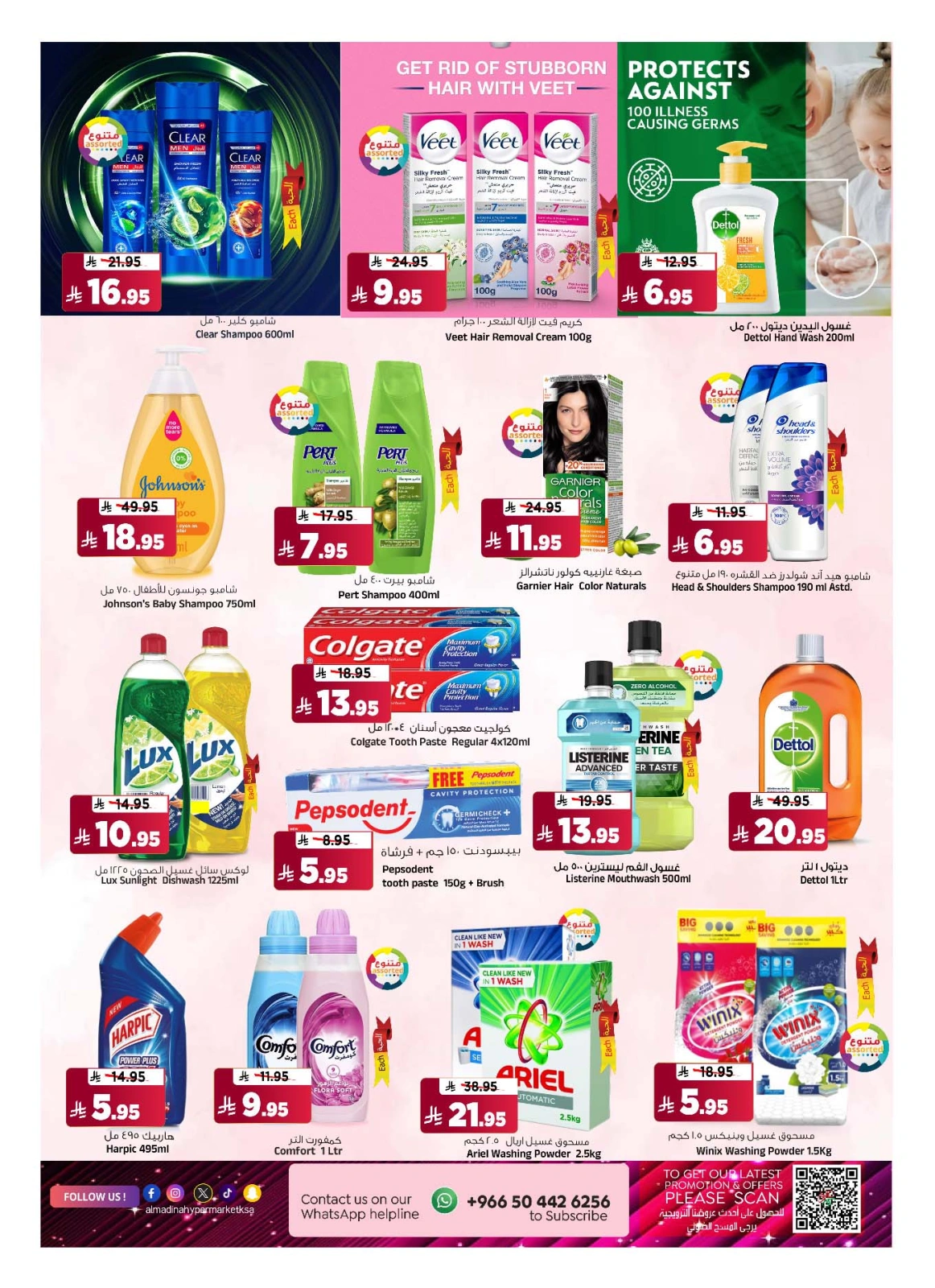 Page 19 in gigantic saving at Al Madina Hypermarket Saudi Arabia