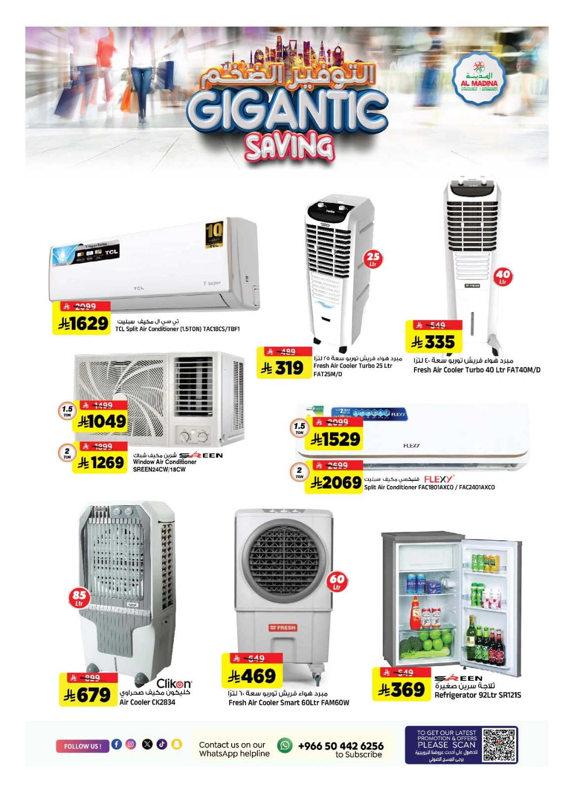 Page 31 in gigantic saving at Al Madina Hypermarket Saudi Arabia
