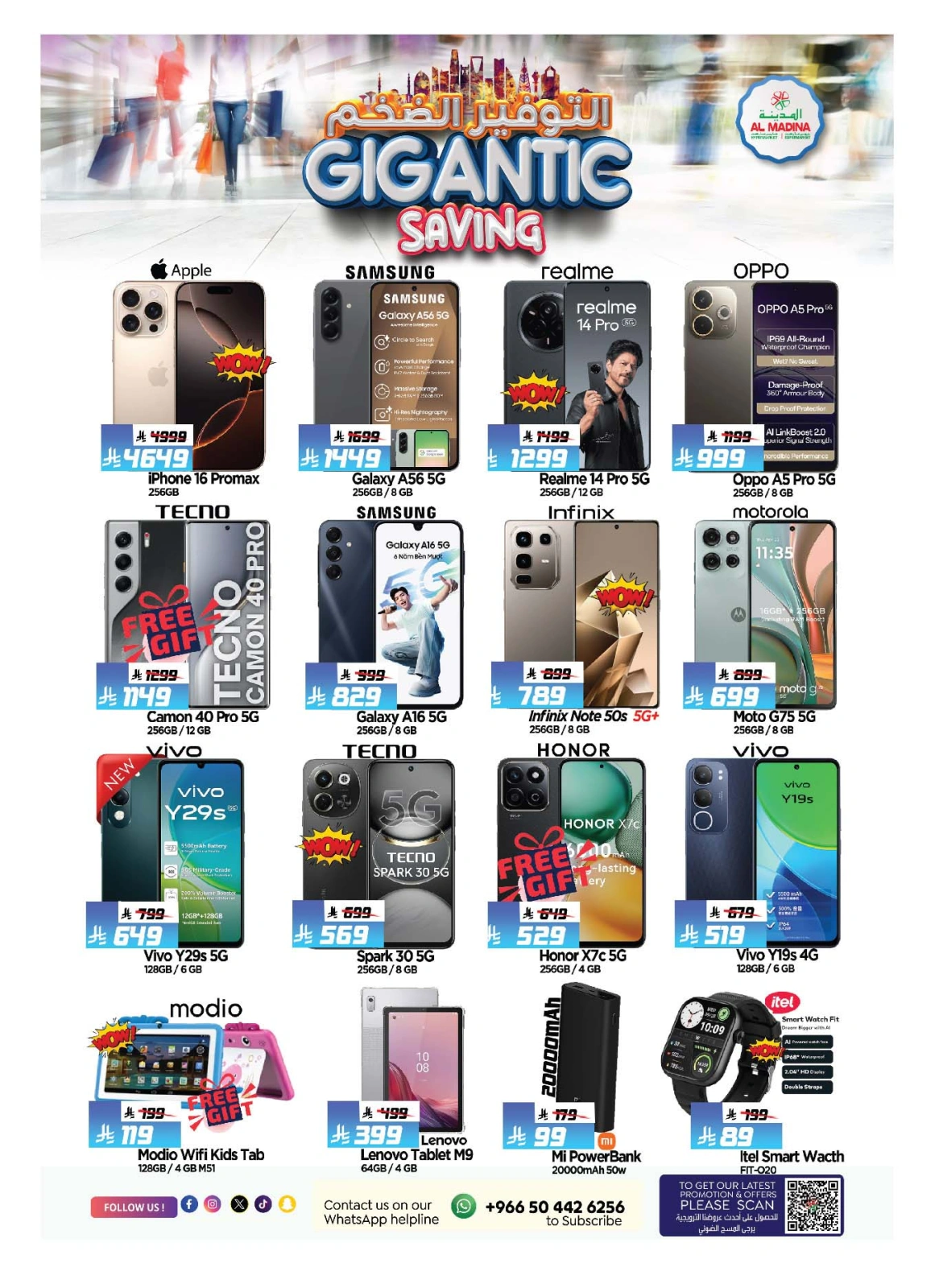 Page 33 in gigantic saving at Al Madina Hypermarket Saudi Arabia