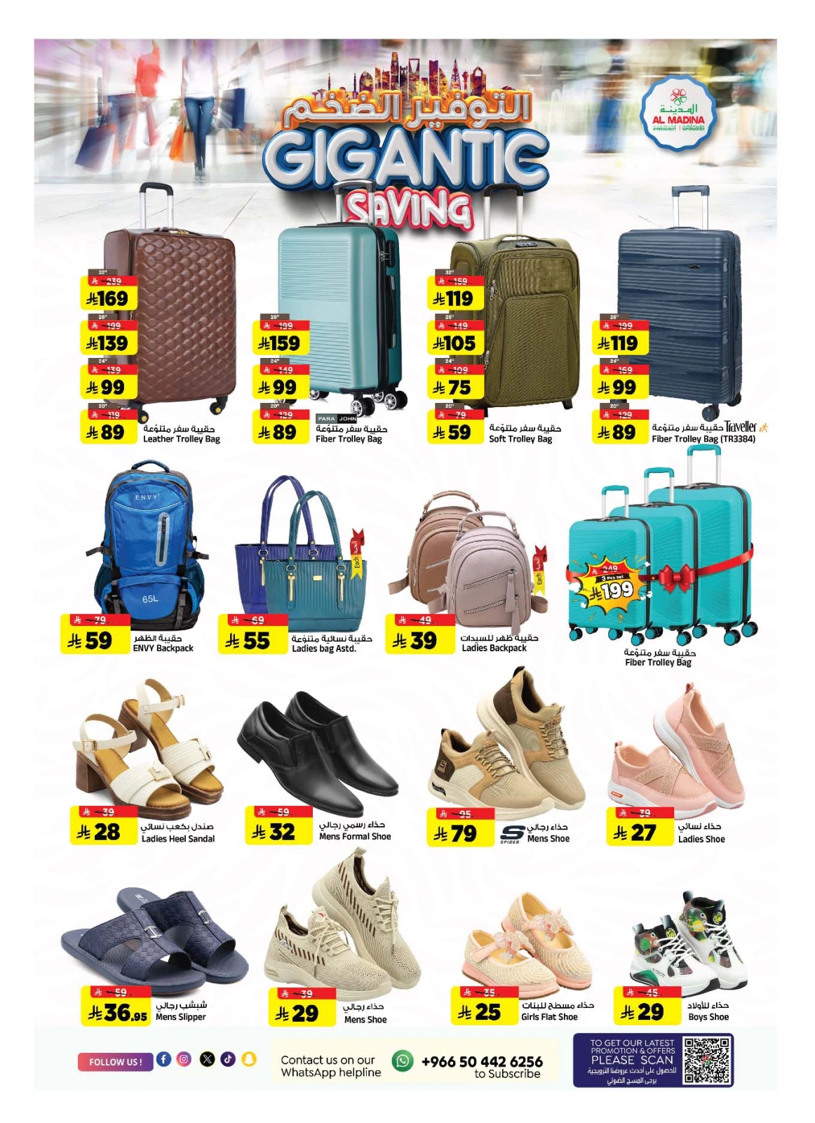 Page 25 in gigantic saving at Al Madina Hypermarket Saudi Arabia