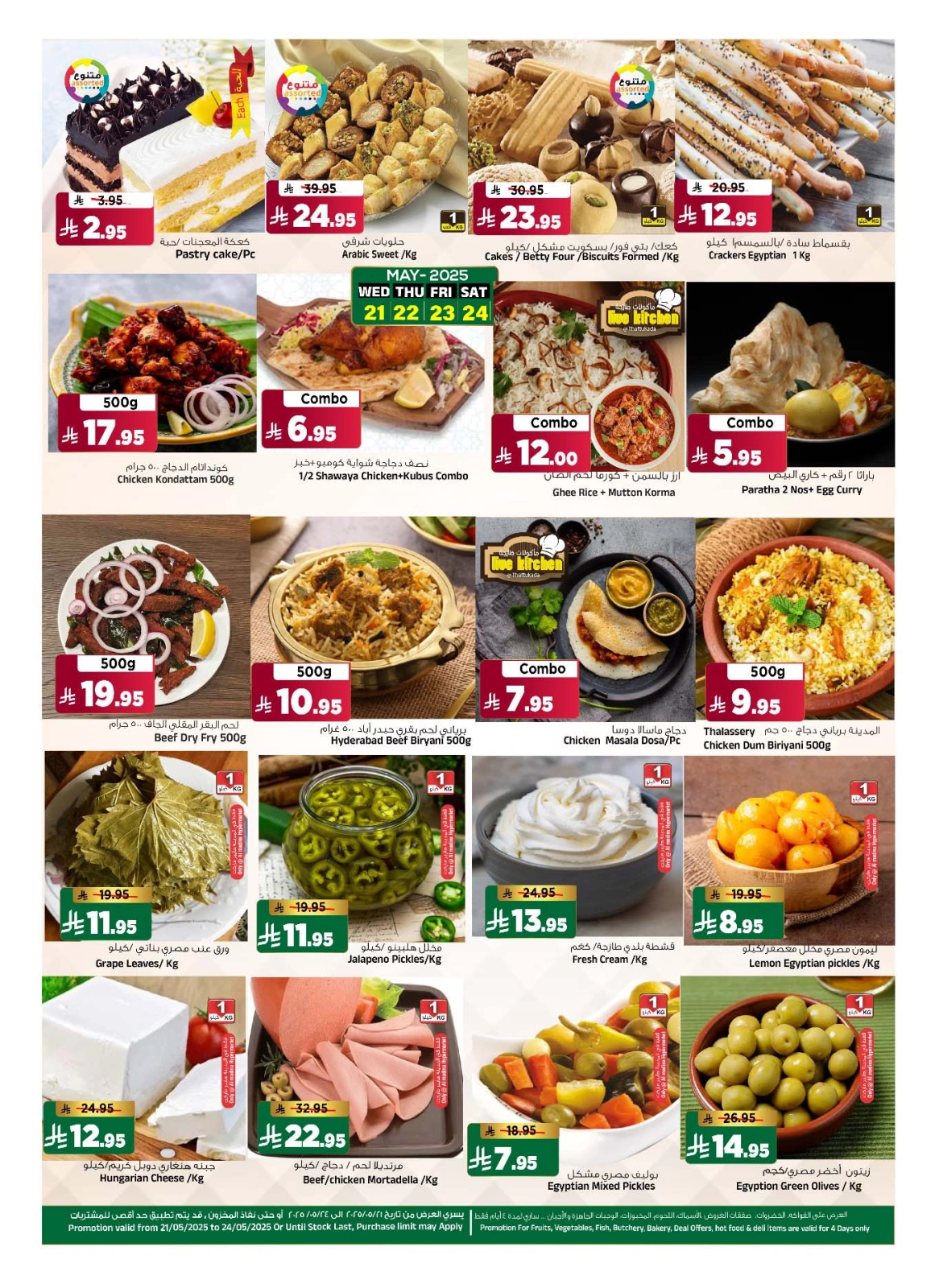 Page 6 in gigantic saving at Al Madina Hypermarket Saudi Arabia