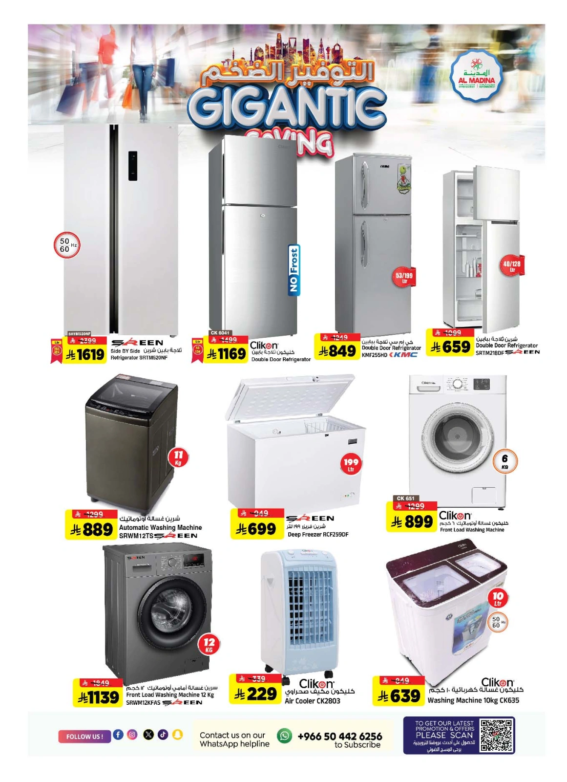 Page 32 in gigantic saving at Al Madina Hypermarket Saudi Arabia
