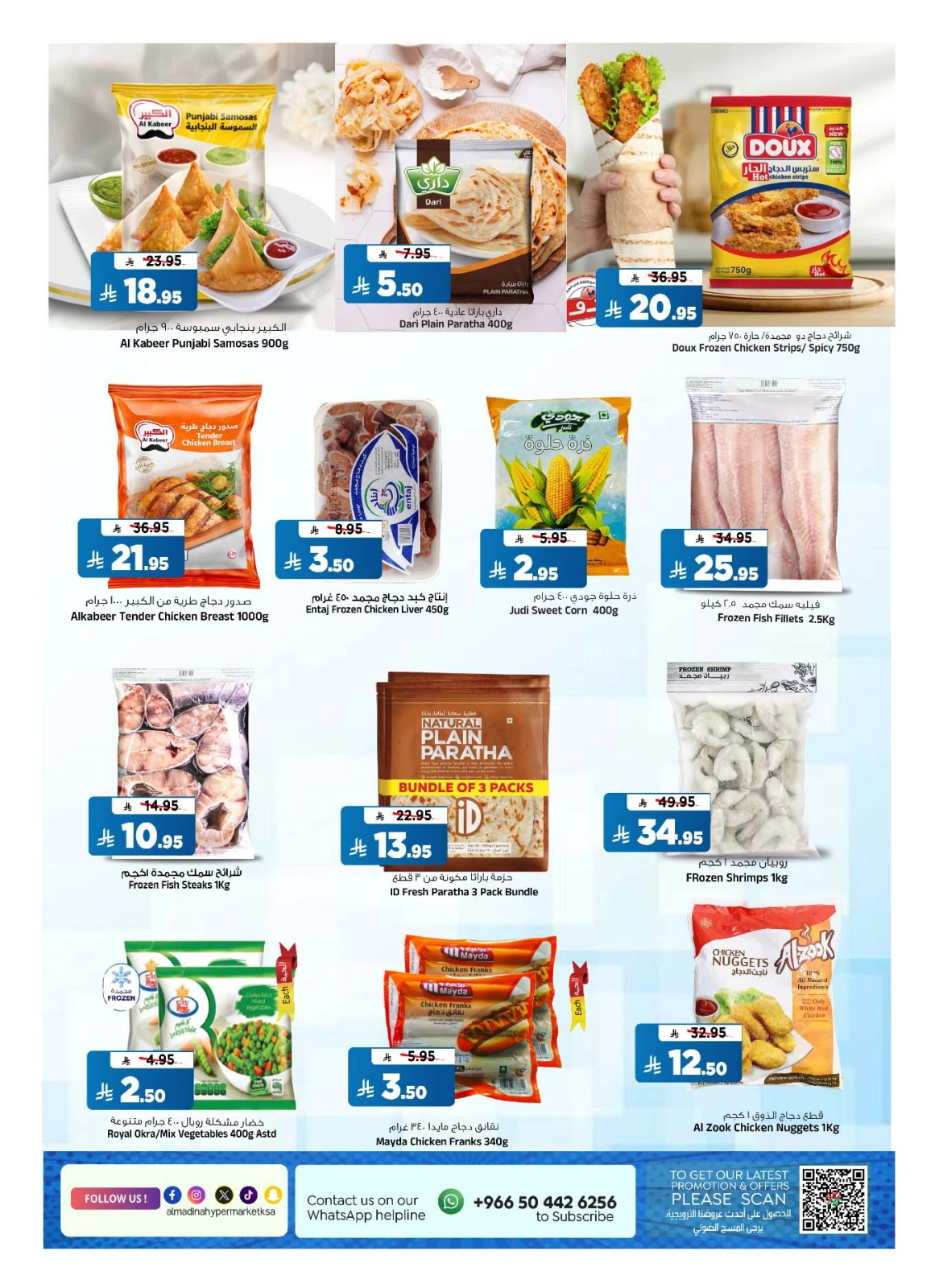 Page 14 in gigantic saving at Al Madina Hypermarket Saudi Arabia