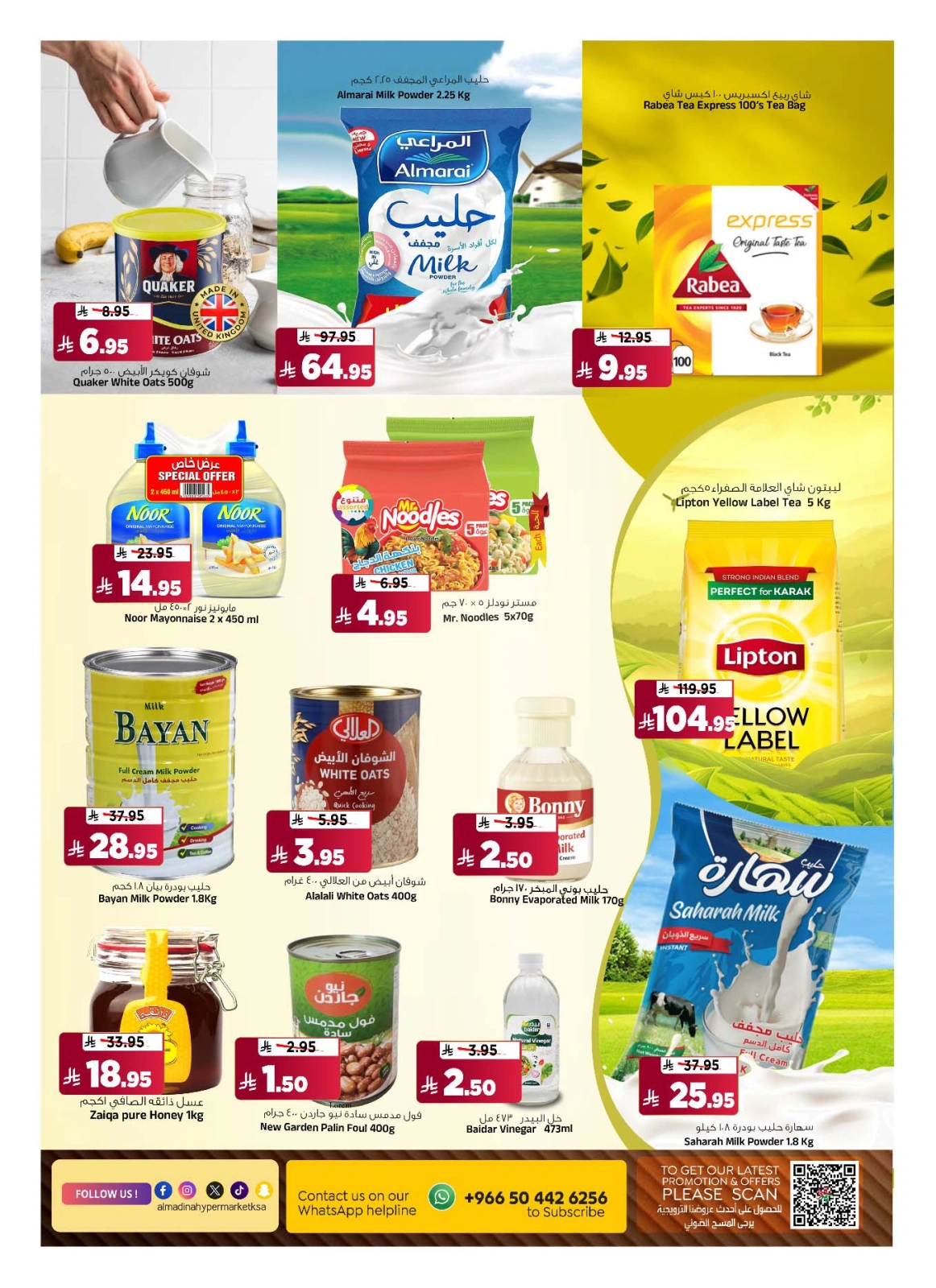 Page 5 in gigantic saving at Al Madina Hypermarket Saudi Arabia