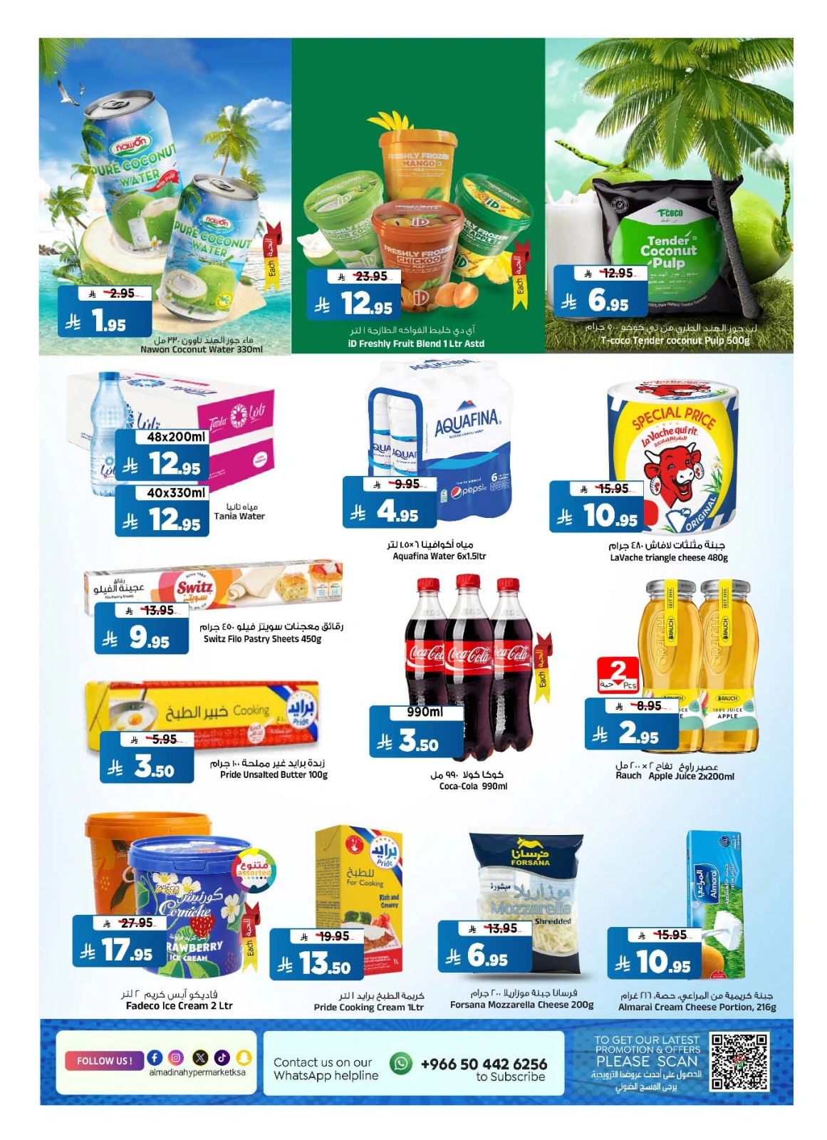 Page 15 in gigantic saving at Al Madina Hypermarket Saudi Arabia