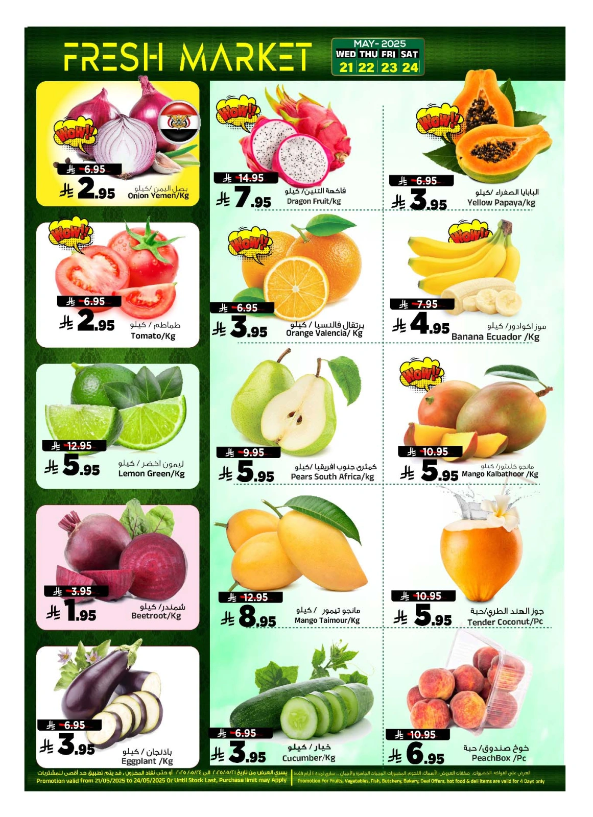 Page 4 in gigantic saving at Al Madina Hypermarket Saudi Arabia