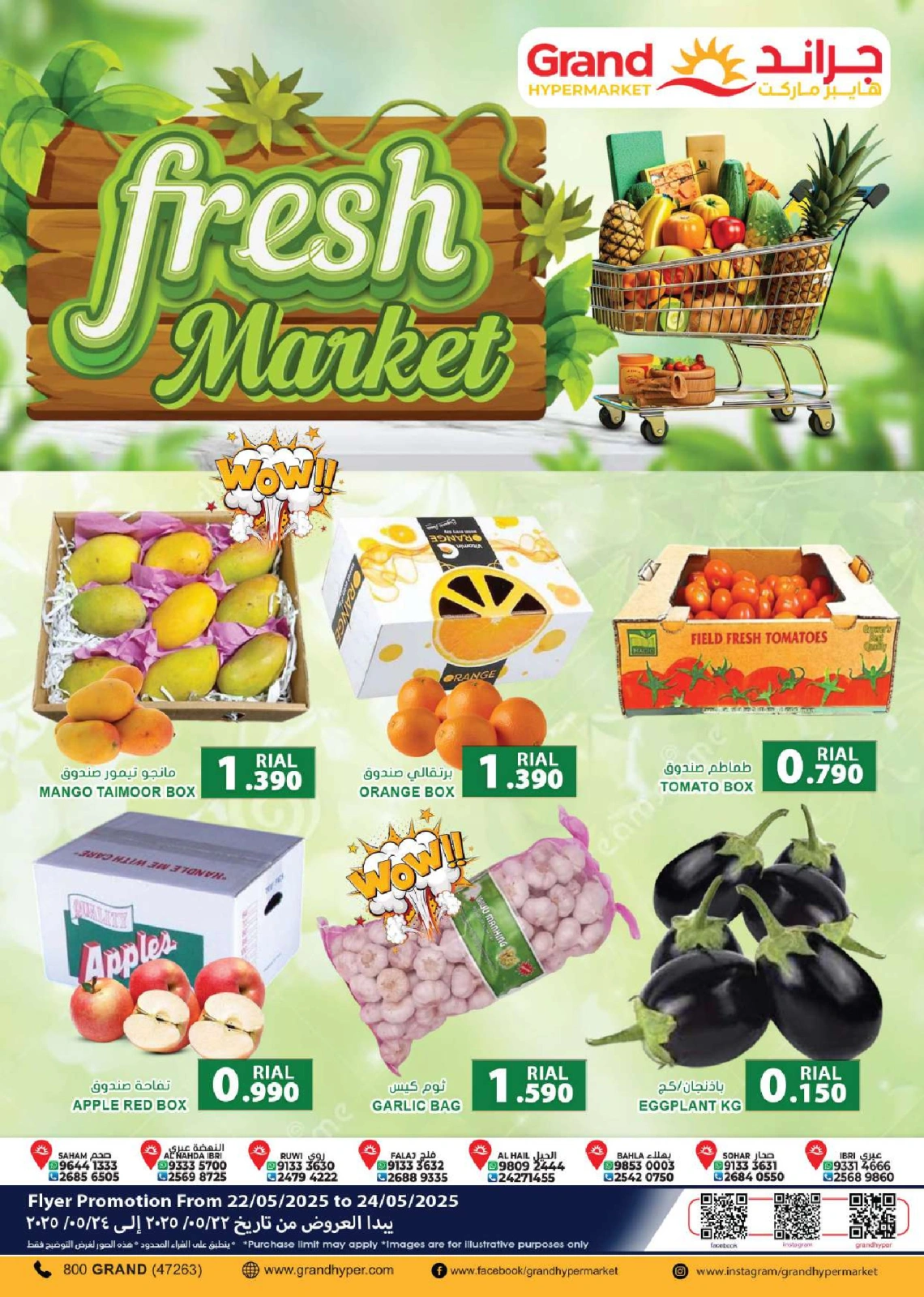 Page 1 in Fresh offers at Grand Hypermarket Oman