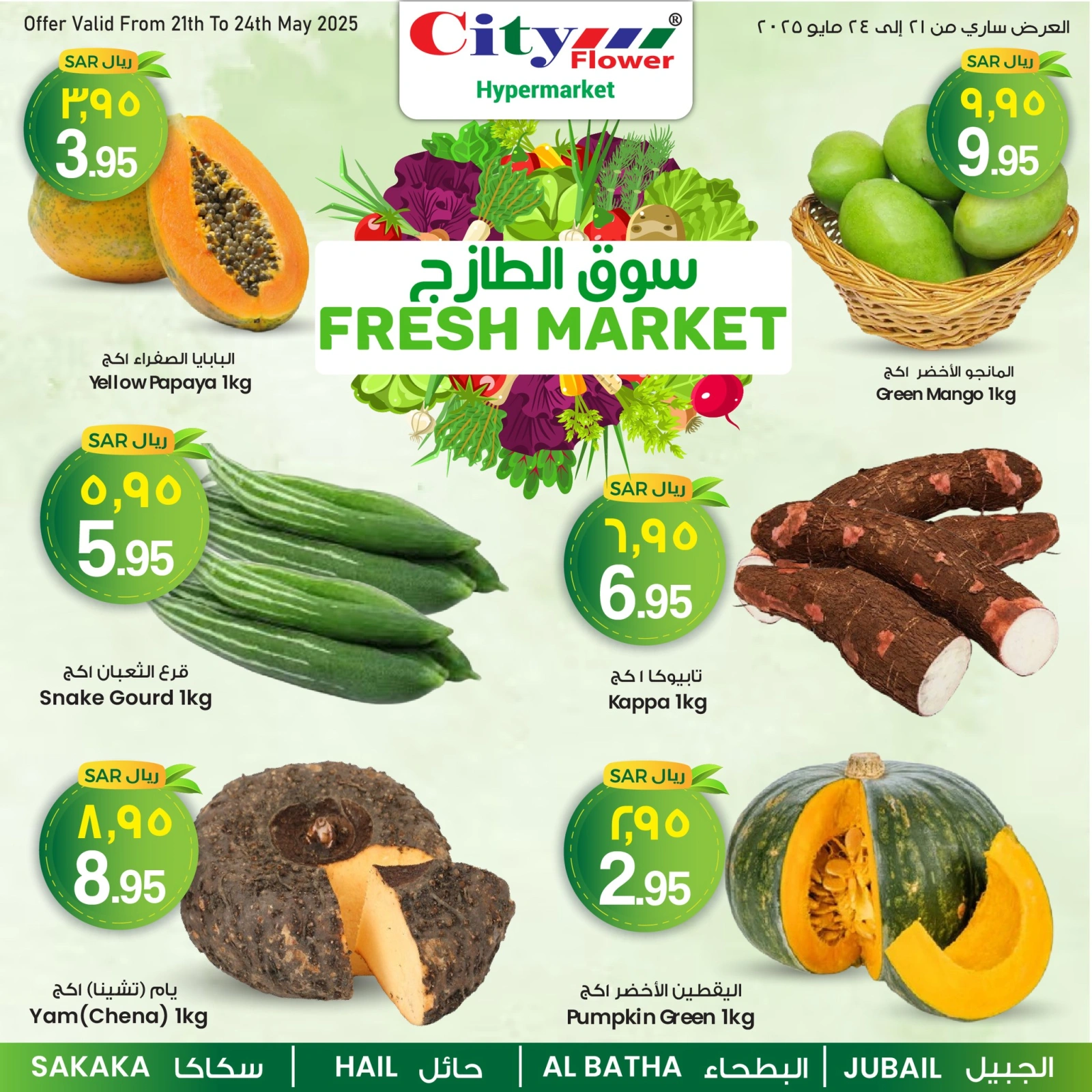 Page 2 in Fresh Deals at City flower Saudi Arabia
