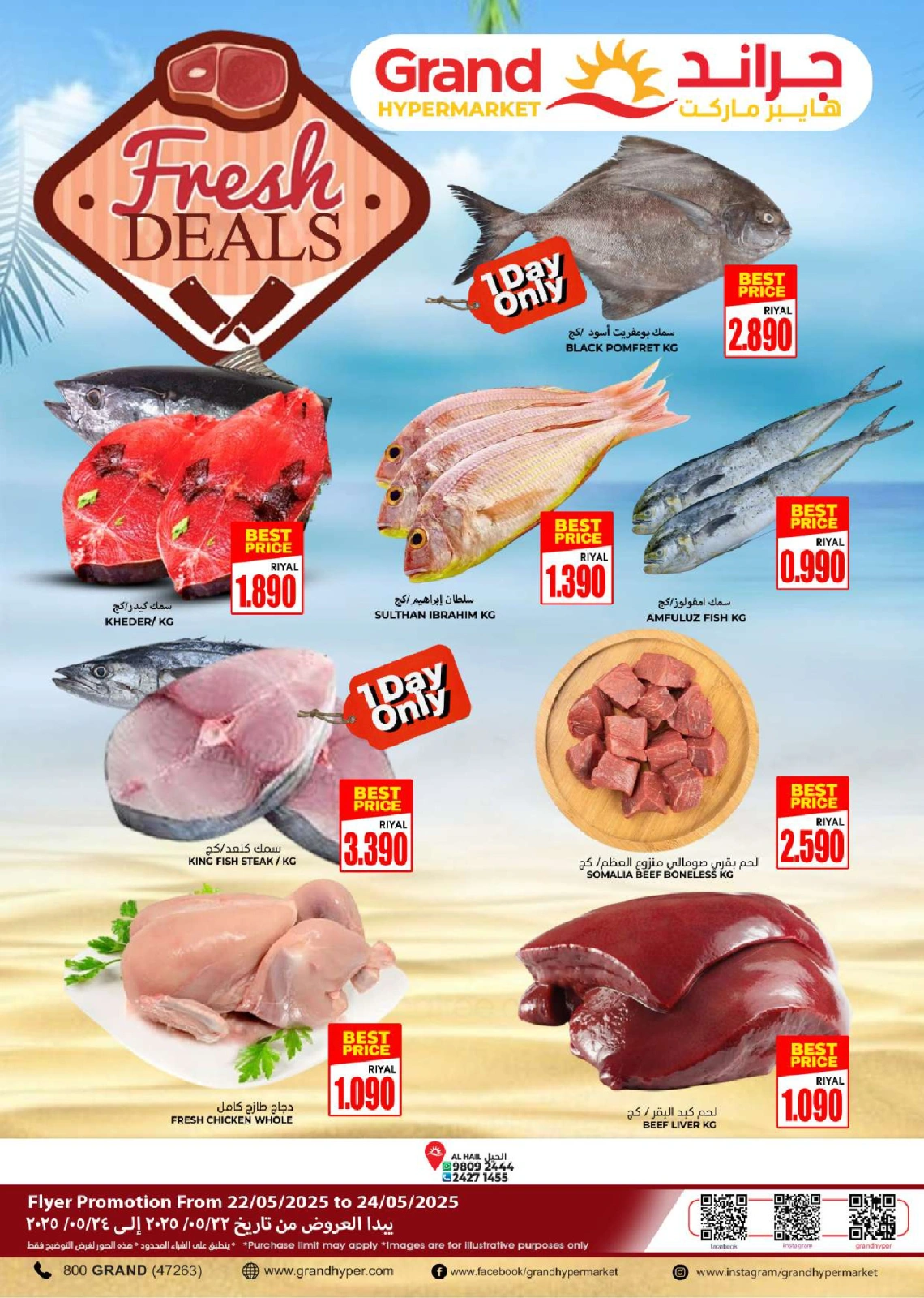 Page 1 in meat offers at Grand Hypermarket Oman
