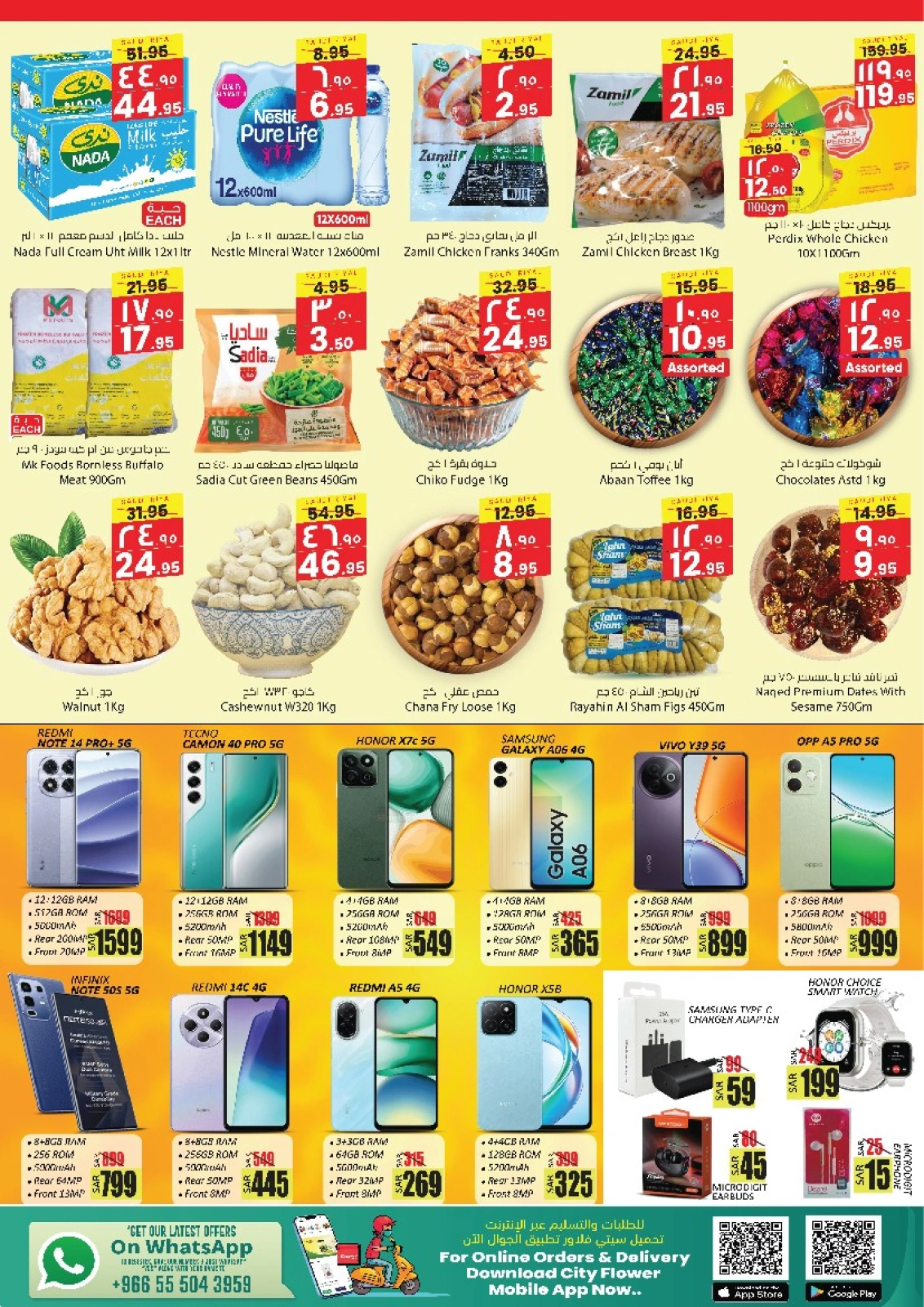 Page 3 in Super Deals at City flower Saudi Arabia