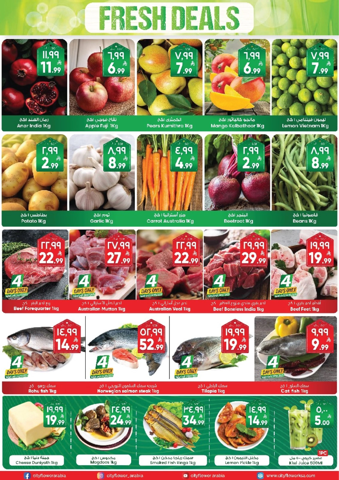 Page 2 in Super Deals at City flower Saudi Arabia