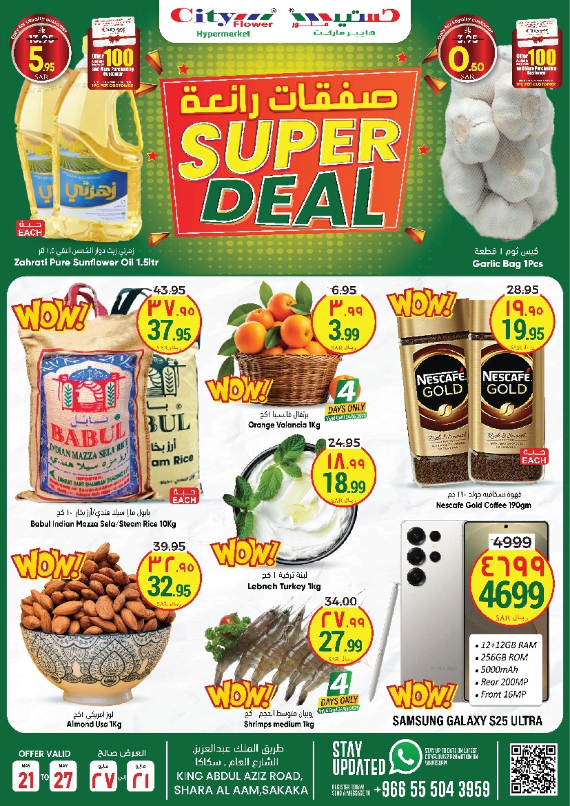Page 1 in Super Deals at City flower Saudi Arabia