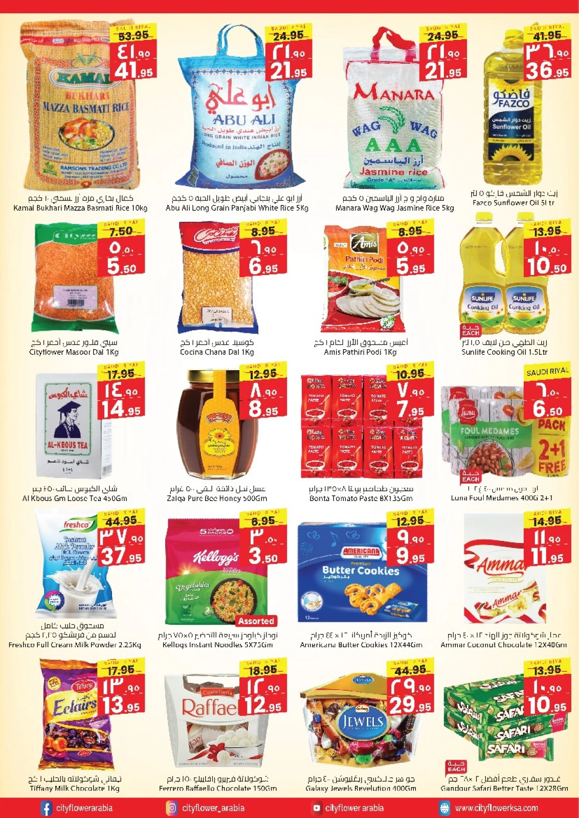 Page 4 in Super Deals at City flower Saudi Arabia