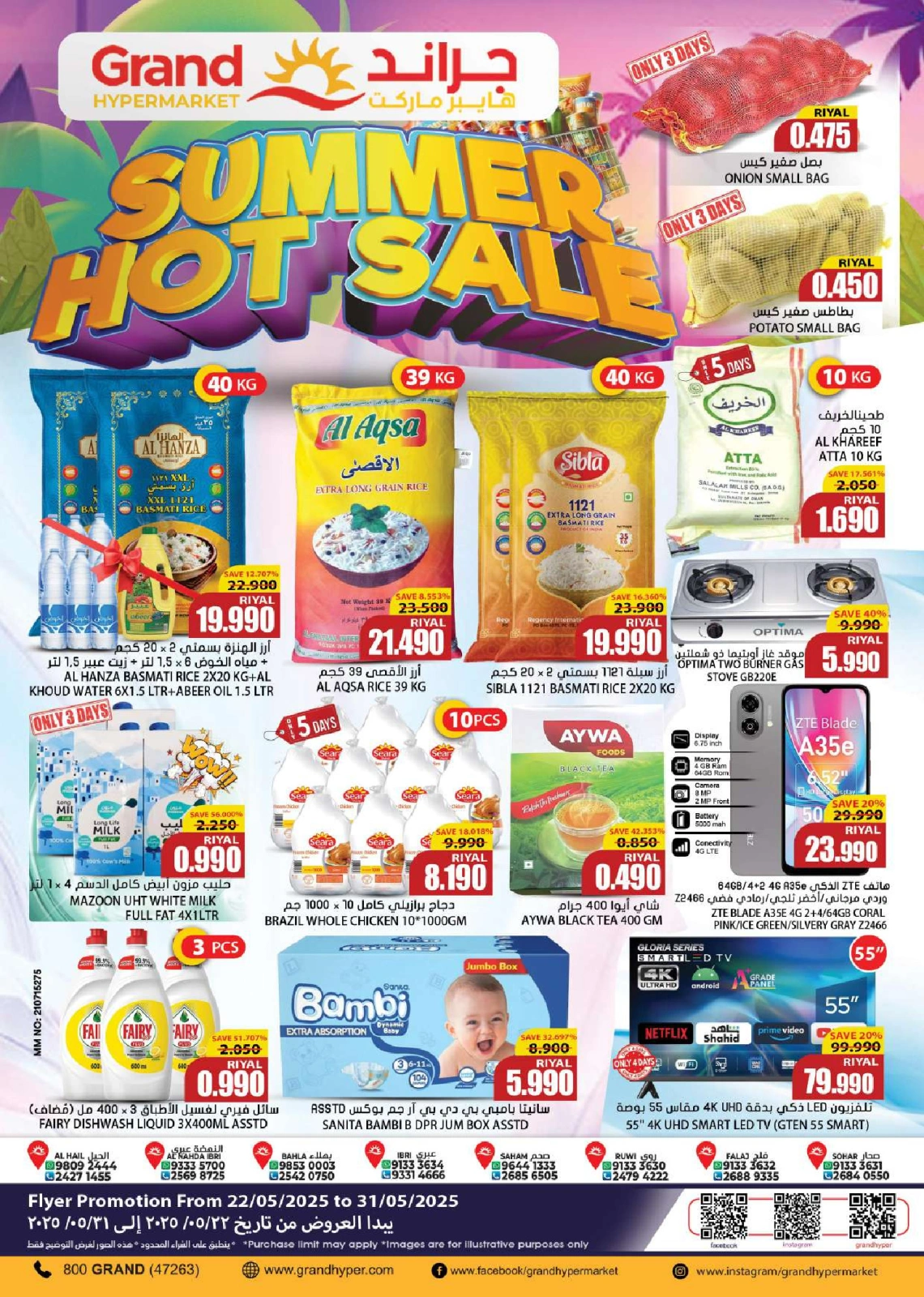 Page 1 in Summer Deals at Grand Hypermarket Oman