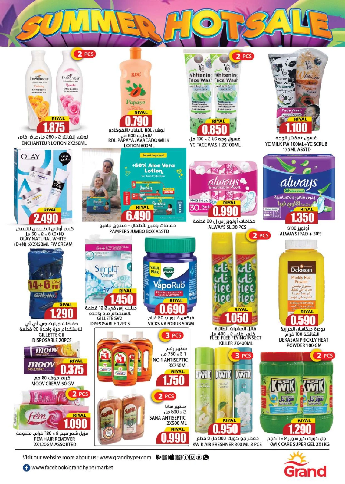 Page 11 in Summer Deals at Grand Hypermarket Oman