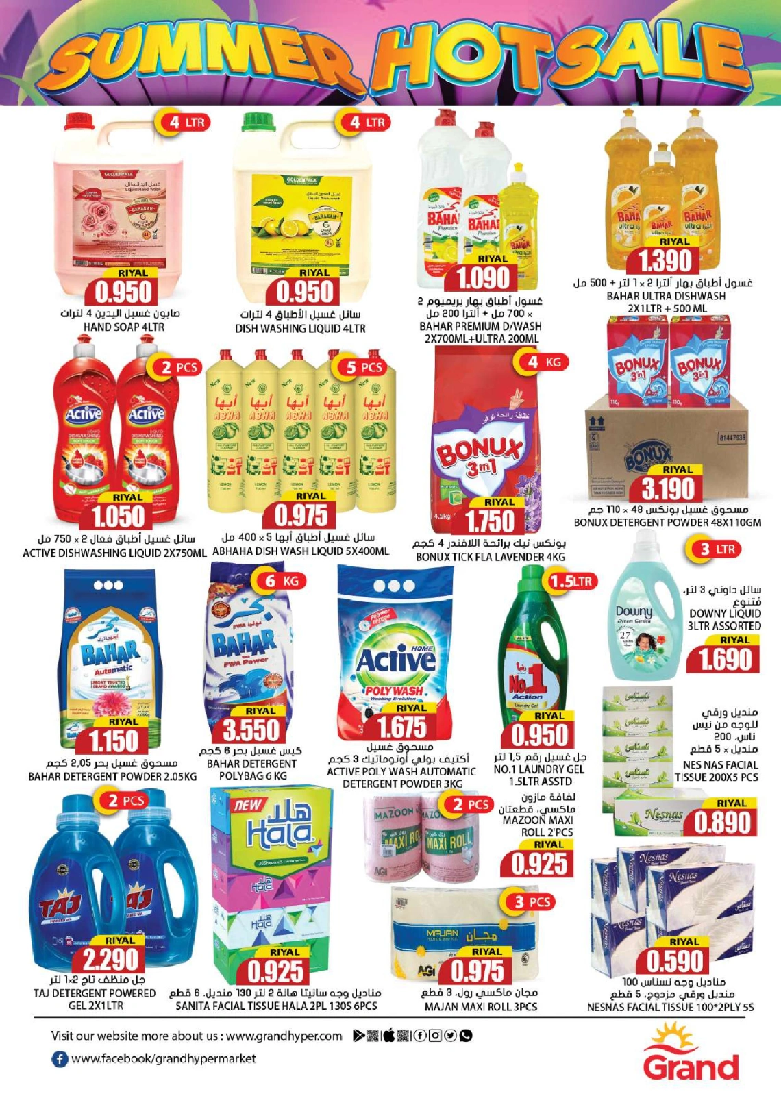 Page 12 in Summer Deals at Grand Hypermarket Oman