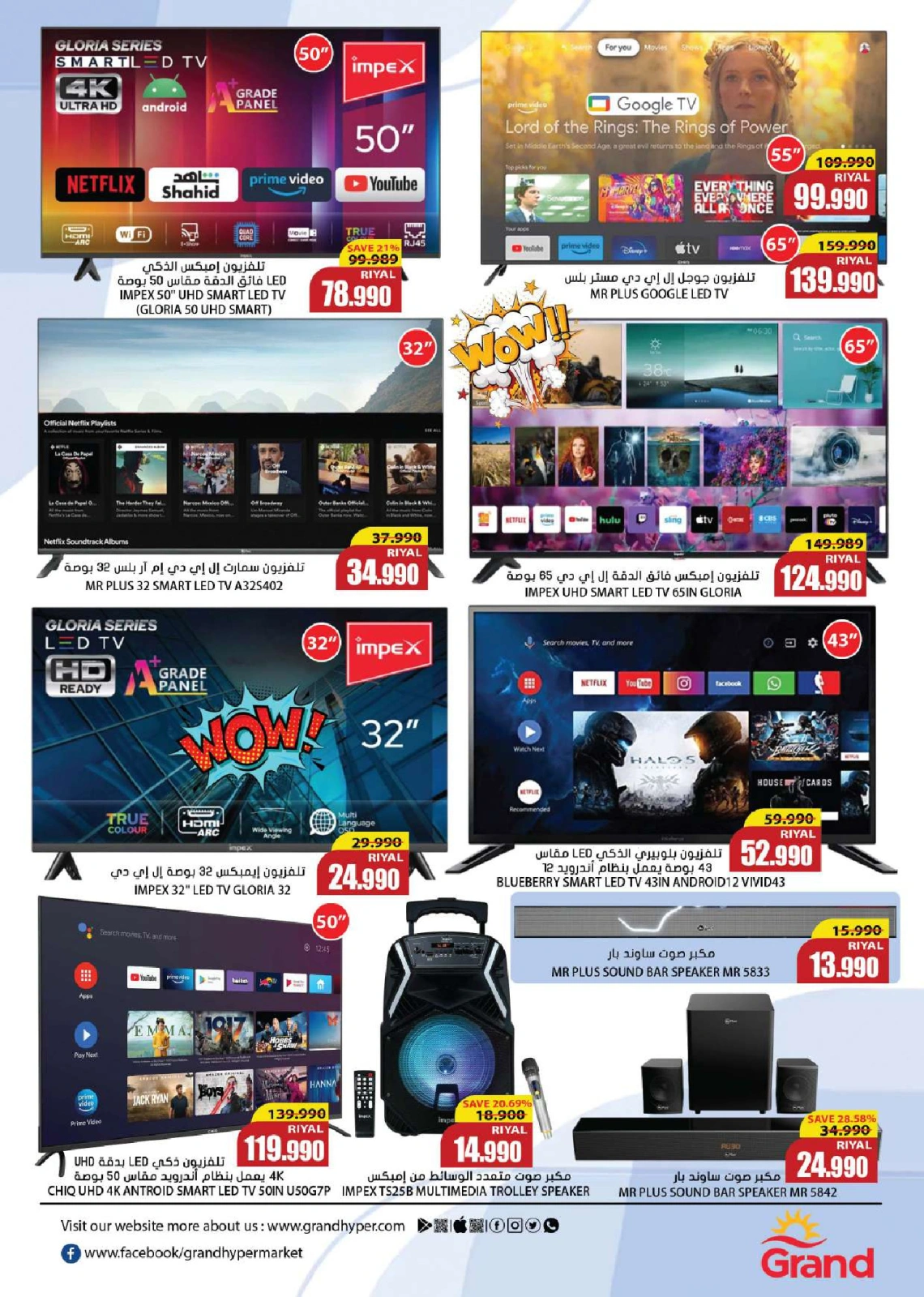 Page 13 in Summer Deals at Grand Hypermarket Oman