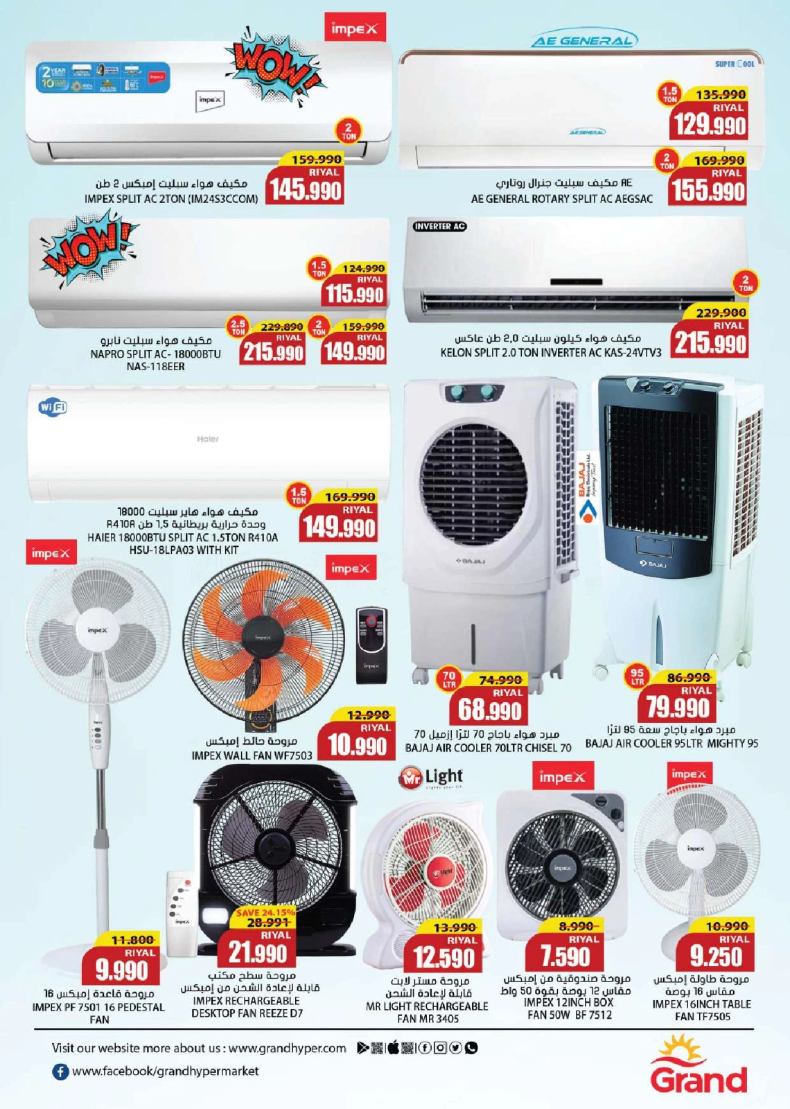 Page 14 in Summer Deals at Grand Hypermarket Oman