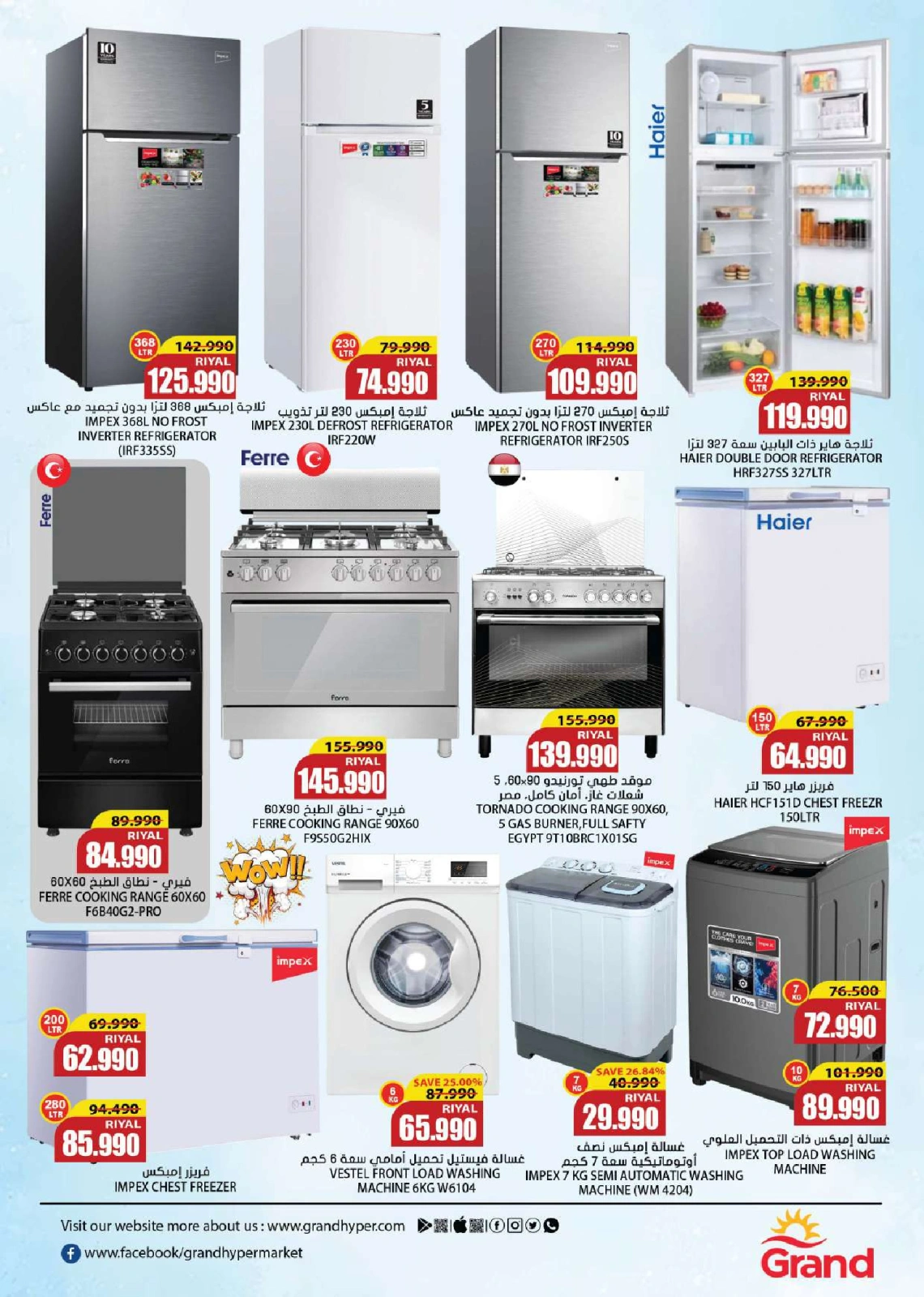 Page 15 in Summer Deals at Grand Hypermarket Oman