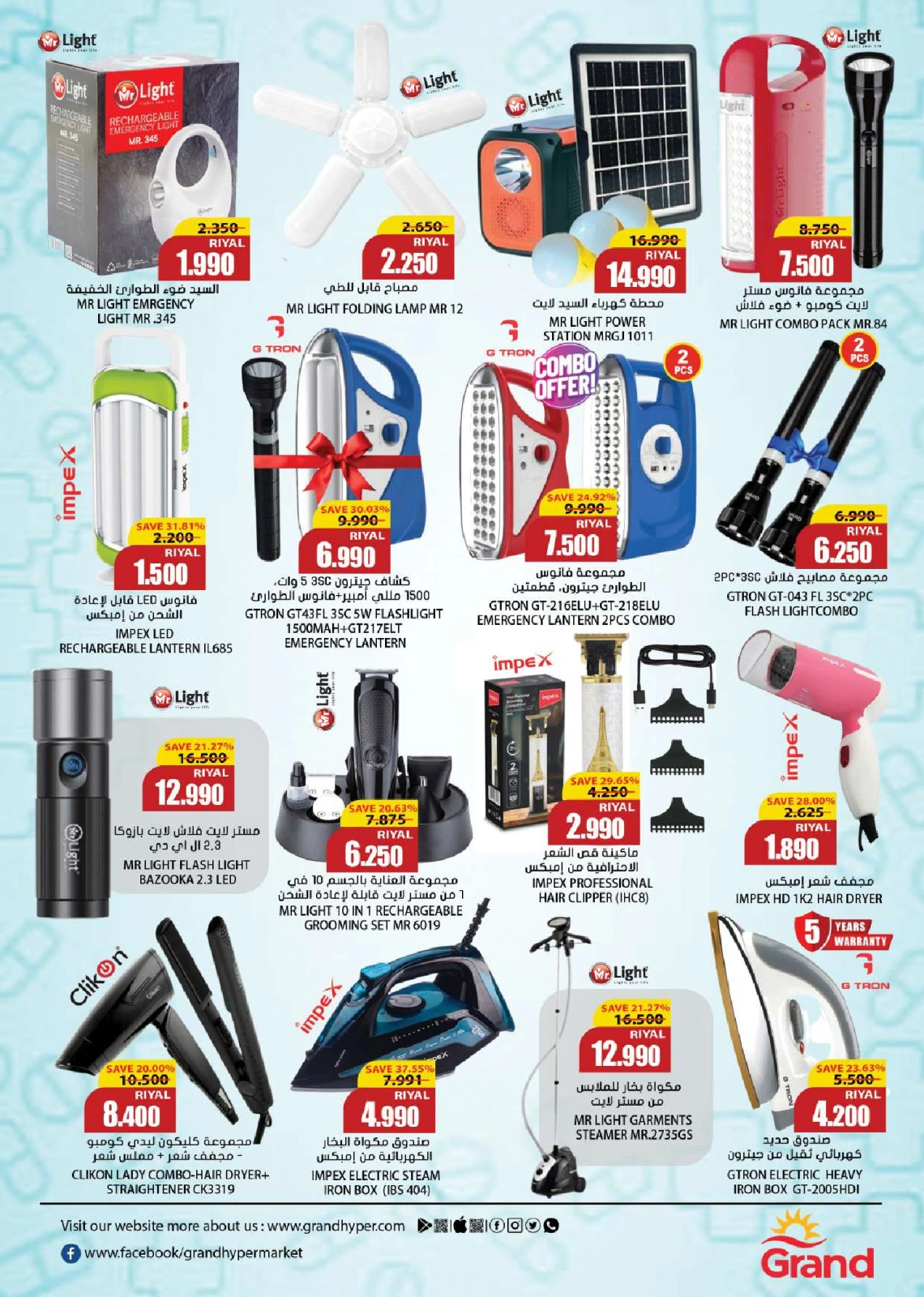 Page 18 in Summer Deals at Grand Hypermarket Oman