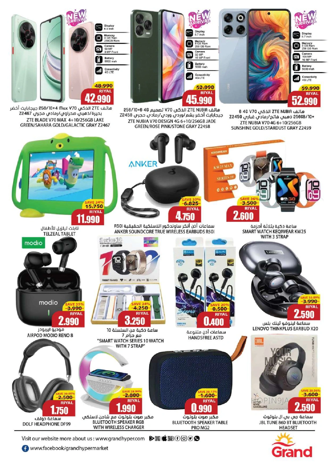 Page 19 in Summer Deals at Grand Hypermarket Oman