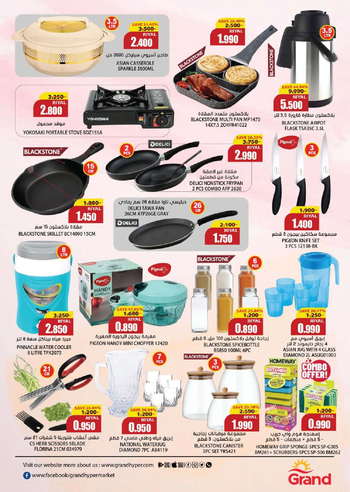 Page 20 in Summer Deals at Grand Hypermarket Oman