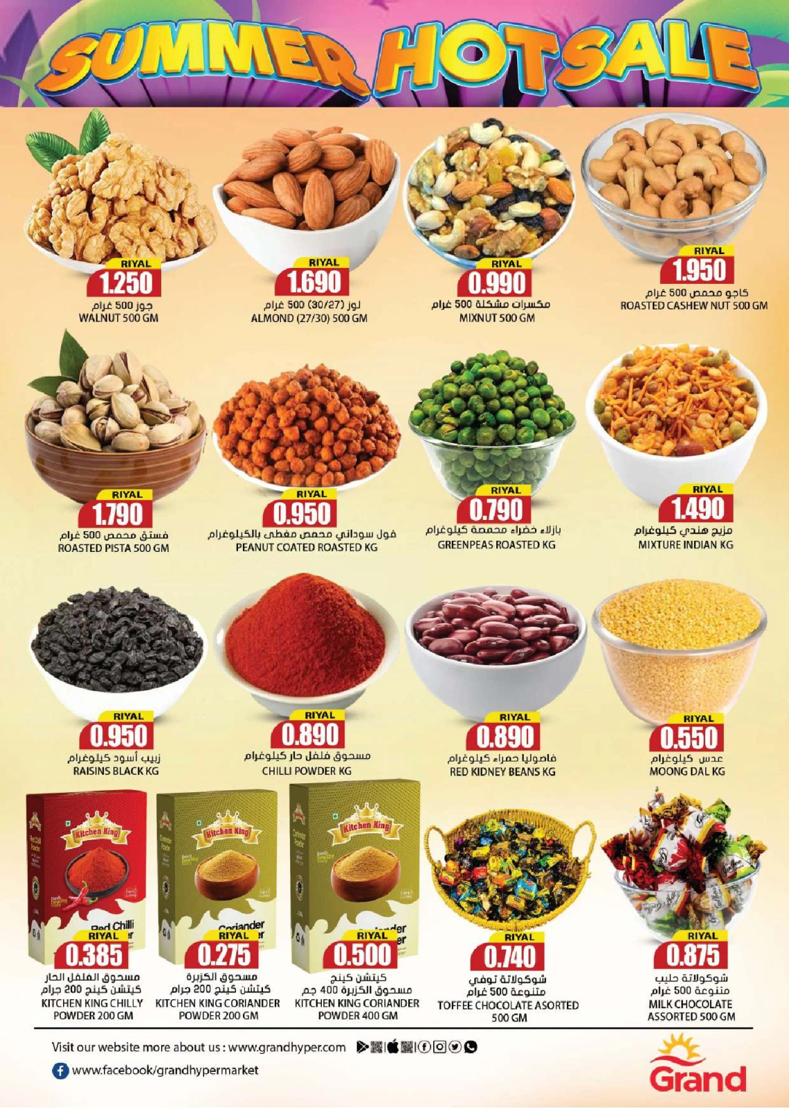 Page 5 in Summer Deals at Grand Hypermarket Oman